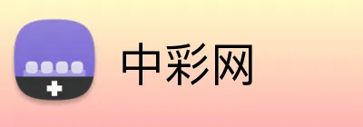 中彩网 logo